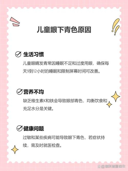 普洱代怀生殖:宝宝下眼袋发青的原因
